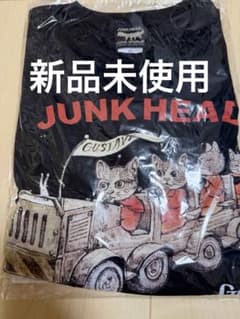 ボリス雑貨店 Tシャツ JUNK HEAD Gourmet tour Tシャツ JUNK HEAD 1・2・3 – ボリス雑貨店