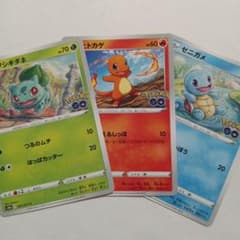 フシギダネ ヒトカゲ ゼニガメ ポケモンGO 御三家 - メルカリ