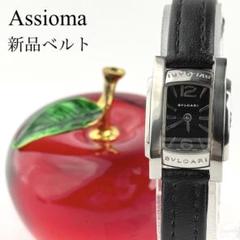 【新品ベルト】657 ブルガリ アショーマ レディース ブラック レクタンギュラ 新品ベルト】657 ブルガリ アショーマ レディース ブラック
