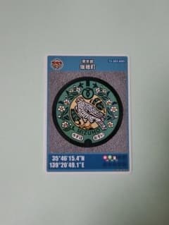 瑞穂町マンホールカードのサムネイル