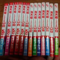海月姫 1～13 セットのサムネイル