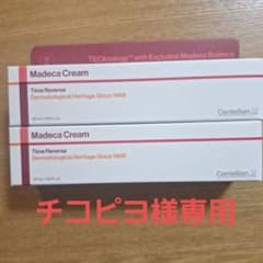 Centellian24 Madeca Cream 50ml　2個セットのサムネイル
