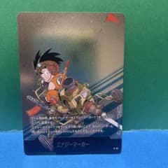 孫悟空 銀エナジーマーカー【E-45】ドラゴンボールフュージョン