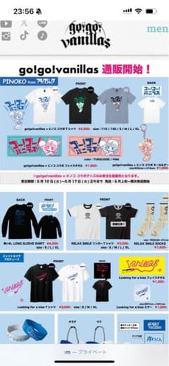 go!go!vanillas✖︎ピノコ　Tシャツ　XLのサムネイル