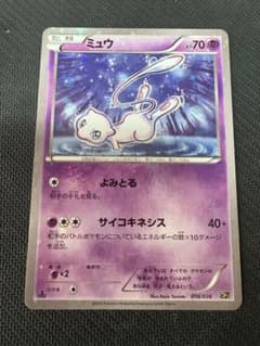 ポケモンカード ミュウ 016/036 cp5 3枚 よみとる サイコキネシス ポケモンカード ミュウ CP5 016/036 - メルカリ