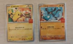 y*u様 ポケカマクドナルドプロモ2枚セットのサムネイル
