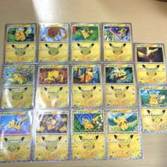 ポケモンカード ピカチュウ 14枚セット 30th CELEBRATIONのサムネイル