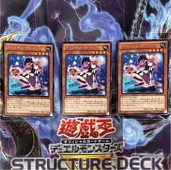 遊戯王 マドルチェ・マジョレーヌ 3枚のサムネイル