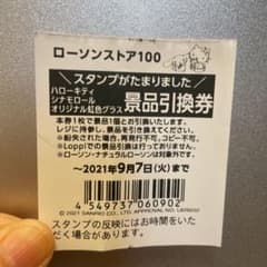 ローソン　シナモンロールのサムネイル