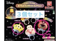 ディズニー カプセルリングライトコレクション 3個セットのサムネイル