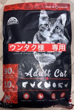 【未開封】チャーム アダルトキャット 5.4kg 期限2026年4月29日のサムネイル