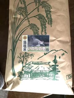 令和7年産米いのちの壱☆酵素散布米 玄米 いのちの壱 10キロ 精米無料