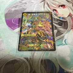 真天命王ネバーエンドのサムネイル