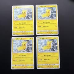 ポケモンカード ピカチュウ 6枚 SM11b 016/049 ほっぺすりすり ①☆ポケモンカード☆ピカチュウ ほっぺすりすり sm11b 016/049 4枚