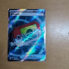 ポケパッドsr ムニキスゼロ　ポケカのサムネイル