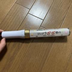 8.8ジャニーズJr.祭り　ペンライトのサムネイル