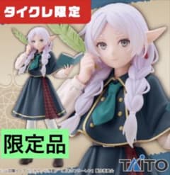 【限定品】葬送のフリーレン Coreful フィギュア