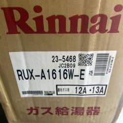 Rinnai RUX-A1616W-E 台所リモコン付きのサムネイル