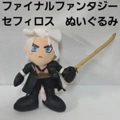 セフィロス　ファイナルファンタジー　ぬいぐるみ　フィギュア　当時物　レア　レトロ セフィロス ファイナルファンタジー ぬいぐるみ フィギュア 当時物