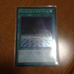 デュエリストアドベントのサムネイル