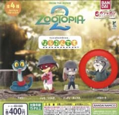 【パウバート】ズートピア2 ならぶんです。ガシャポンのサムネイル