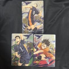 ハイキュー!! カード 3枚セット 烏野高校のサムネイル