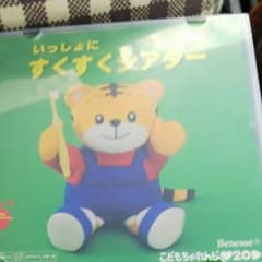 しまじろう DVD 準備号2のサムネイル