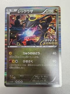 レックウザ ノブナガの野望 144/ BW-P プロモカード - メルカリ
