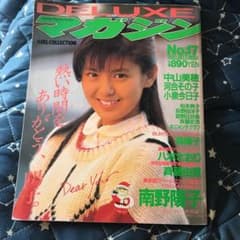 南野陽子さん❣️デラックス1985.17号❣️デビュー当時❣️出品中!のサムネイル