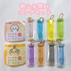 匿名配送　新品未開封　ちいかわ　ホテルのキーホルダーvol.1&2 コンプセット