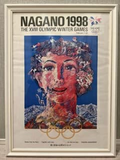 長野オリンピック 1998 ポスター 額装品 長野オリンピック 1998 ポスター 額装品 - メルカリ