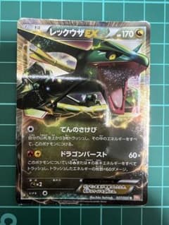 ポケモンカード レックウザEX R BW5 リューノブレード 037/050 - メルカリ