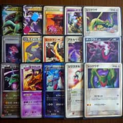 ポケモンカード レックウザ meiji キラ プロモ まとめ売り 15枚セット