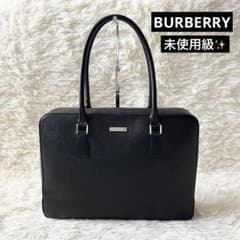 未使用級✨BURBERRY バーバリー ビジネスバッグ ブリーフケース