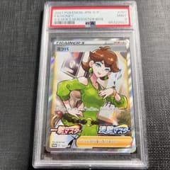 PSA9 MINT ミツバ 157/S-P プロモ - メルカリ