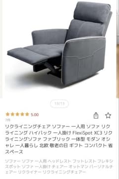 FlexiSpot XC3 リクライニングソファ グレー - メルカリ