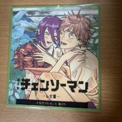 劇場版 チェンソーマン レゼ篇 入場者プレゼント 第2弾 ミニ色紙のサムネイル