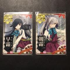 艦これアーケード 早霜 ホロ  朝霜  ホロ  バレンタインフレーム セットのサムネイル
