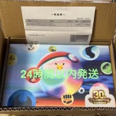 ポケモンカードCELEBRATION FUTURISTIC BOXのサムネイル