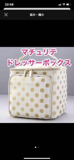 ❤素敵なあの人付録。ドレッサーボックス フローレスフィットサンプル付き❤のサムネイル
