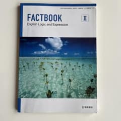 FACTBOOK II Workbook Essentialのサムネイル