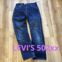 LEVI’S 502xx  w29 L34 リーバイス