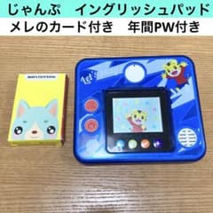 418) こどもちゃれんじ　じゃんぷ　マイイングリッシュパッド J21）マイイングリッシュパッド こどもちゃれんじ english じゃんぷ