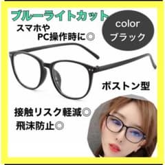 ブルーライトカット メガネ PCメガネ 伊達メガネ　眼鏡 軽量 黒のサムネイル