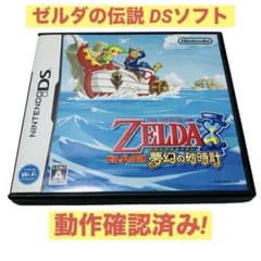 ✨完動品✨ゼルダの伝説 夢幻の砂時計 DSソフト 動作確認済み! - メルカリ