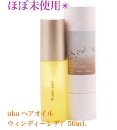お値下げ☺︎ほぼ未使用✴︎uka ヘアオイル ウィンディーレディ 50mLのサムネイル