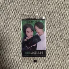 『#真相をお話しします』入場者特典