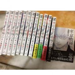 東京喰種 1〜13巻セットのサムネイル