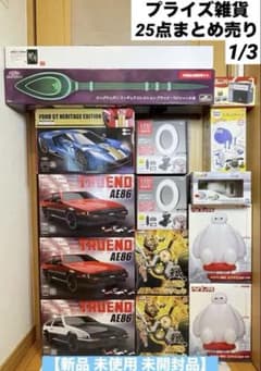 プライズ雑貨 25点まとめ売り ② 【新品 未開封 未使用品】 雑貨まとめ売り