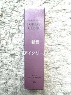 セルロジー　リッチアイクリームのサムネイル
